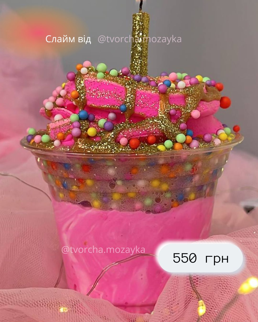 Майстер-клас Слайм