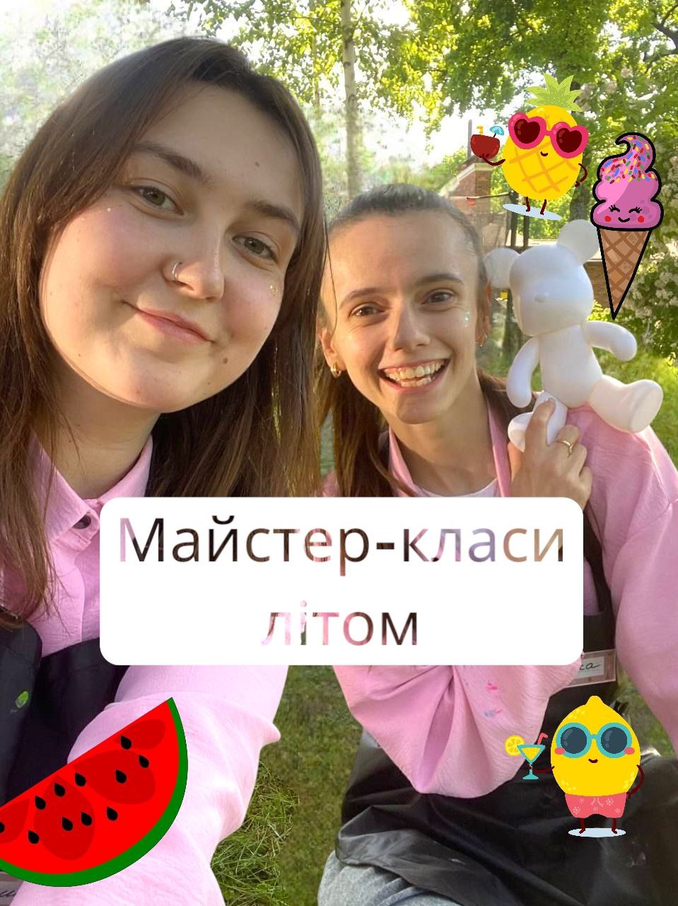 Майстер-класи в Києві