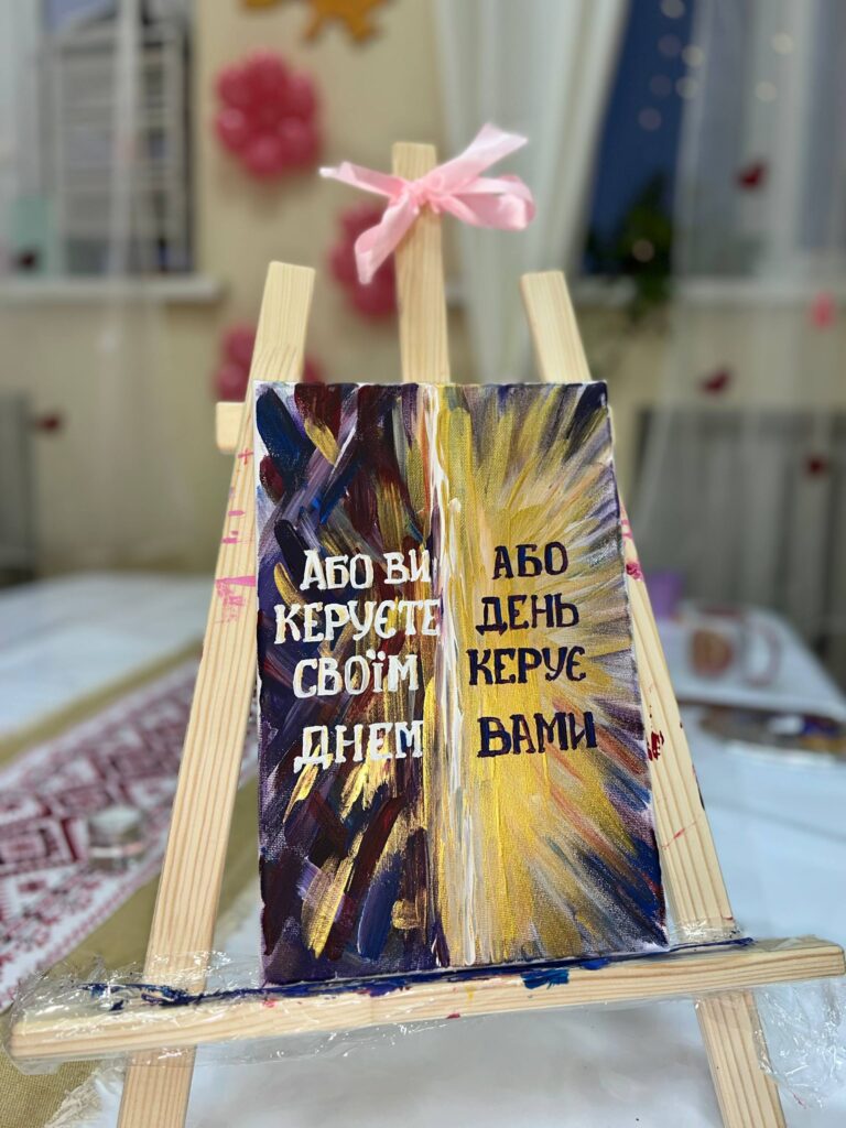 картиини афірмації, як творче побачення