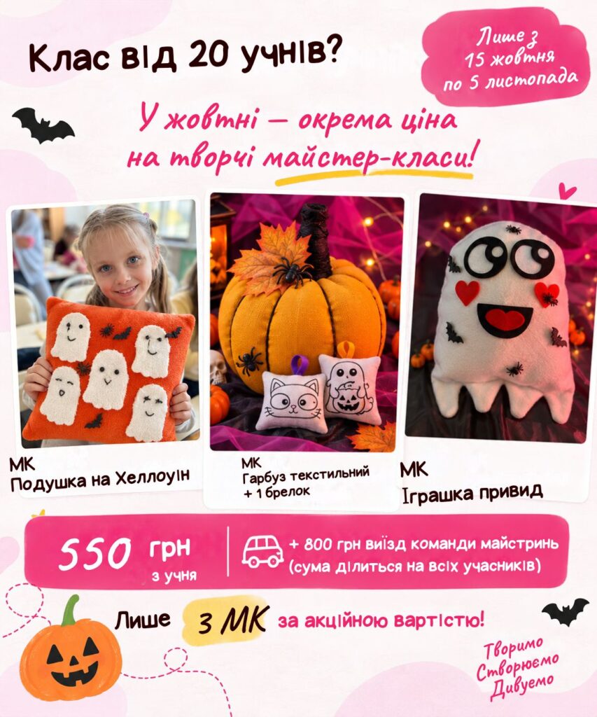 Дешеві майстер-класи для дітей